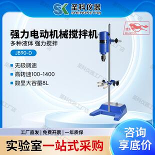 上海标模电动搅拌器实验室小型恒速工业机械搅拌机精密高速分散机