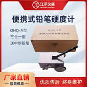 仪 划痕硬度计a铅笔 厂家直销便携式 铅笔硬度计铅笔小推车qhq