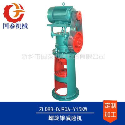 实体直销没有中间商直销ZLZ5螺旋锥减速机