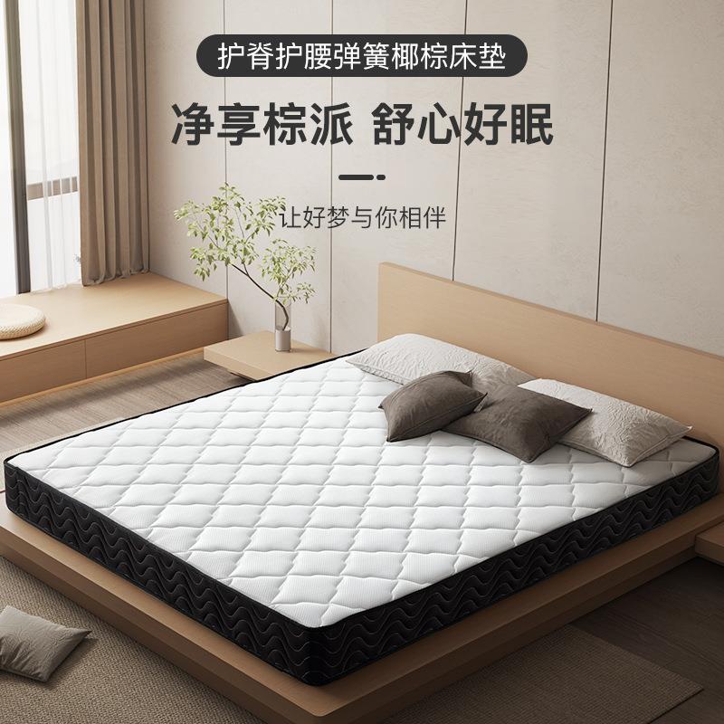 天然环保椰棕好眠床垫一米五床垫双人家用深度睡眠护脊椎护腰床垫