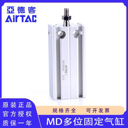 原装亚德客MD16 10 6 32 20 25X15X20X25X30X40X50S多位固定气缸