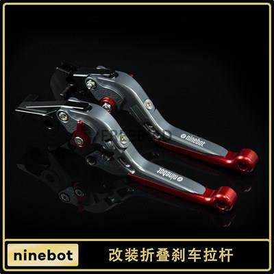 适用九号电动车e100/MMAX 机械师二代明日香双碟改装煞车拉杆手把