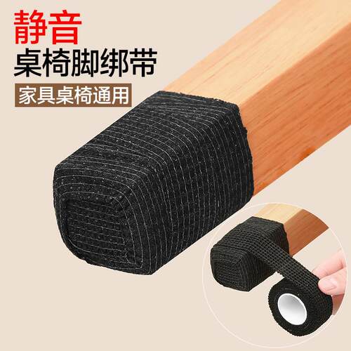Silent Chair Leg Pads, Anti-slip and Wear-resistant Foot Pro