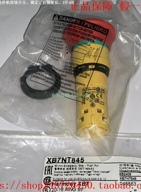 XB7NT842 XB7-NT842 XB7NT844 XB7NT845 施耐德紧急停机按钮开关