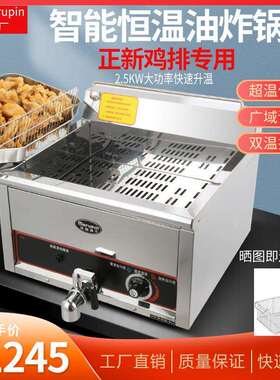 商用油炸炉厨具台式电炸炉鸡排炸锅40升立式12升双缸油炸工厂