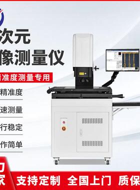 DBC-432F二次元影像测量仪 快速测量高精密手动影像仪