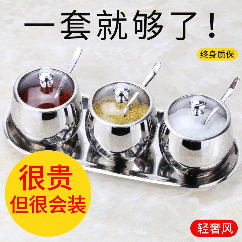 304不锈钢调料盒 放装盐罐子味精调味瓶罐组合套装玻璃盖厨房家用