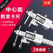 恒量中心距数显卡尺孔距电子游标尺圆锥测头电子卡尺孔中心距离尺