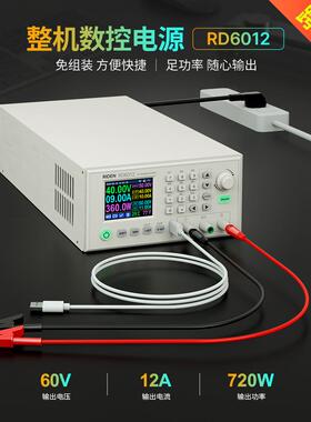 数控可调直流稳压电源整机成品RD6012