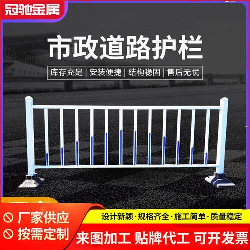 新款直销市政护栏道路中央防撞隔离栏人行道交通设施公路防护栏杆