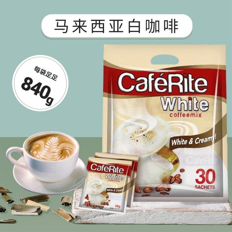 马来西亚进口白咖啡奶油咖啡香醇浓香三合一速溶提神美卡菲