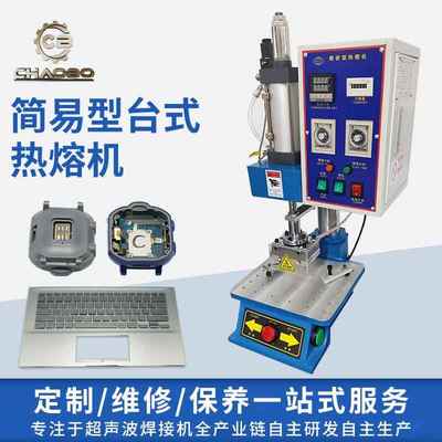 焊接机15K超声波焊接机大功率超声波焊接机台式超声波熔接机