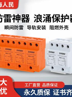 上海人民I级试验SPD浪涌保护器10/350μs防雷器12.515KA25KA电涌