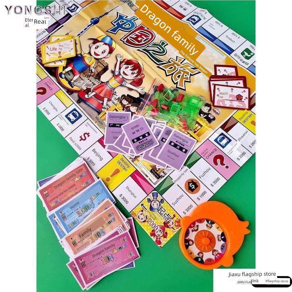 中国之旅大龙家族世界之旅游戏棋富翁玩具小学生儿童益智亲子桌游