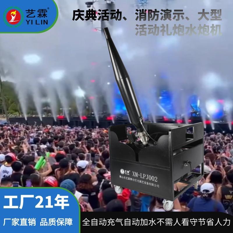 全自动礼炮水炮机庆典活动婚礼商业开幕式开业庆典节日氛围彩纸机