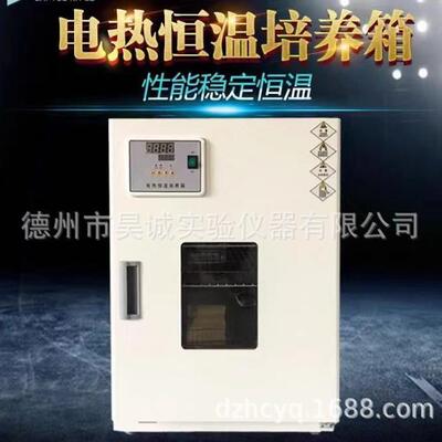 上海树立FX303-4电热恒温培养箱实验室烘烤箱数显培养箱