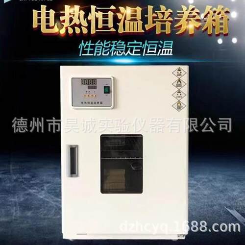 上海树立FX303-3电热恒温培养箱实验室烘箱烤箱数显培养箱