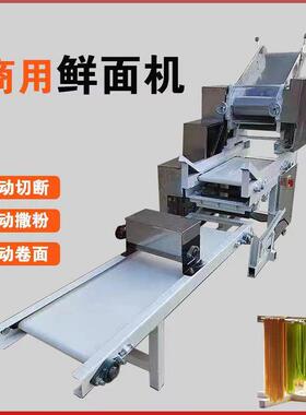 多功能压面机商用单组挂面机家用鲜面条机全自动爬杆挂面机