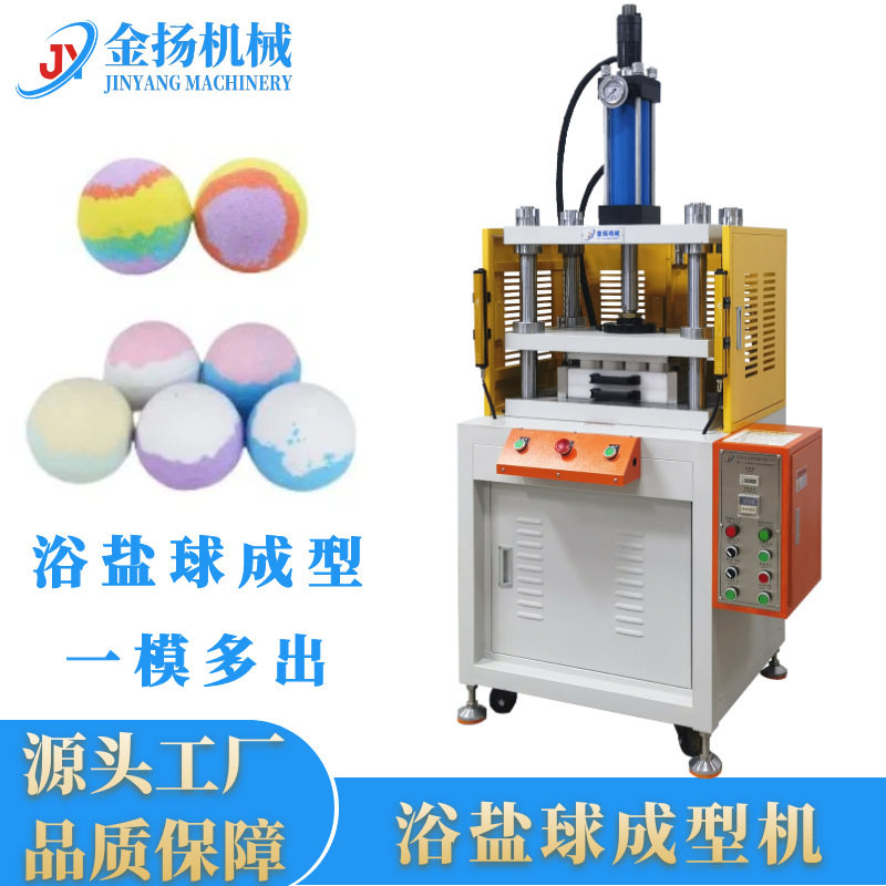 浙江厂家现货爆炸浴盐球机器一出多浴盐球设备浴盐产品挤压成型机