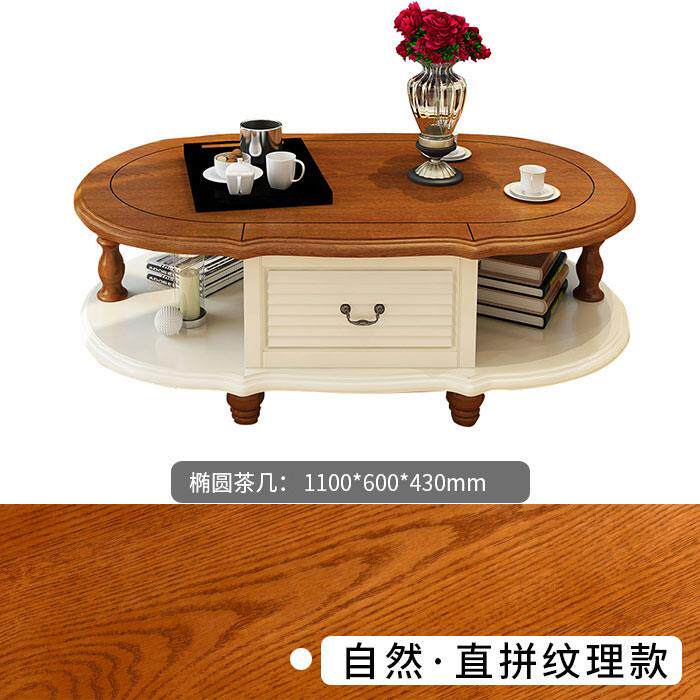 高档组美式乡村实木圆家茶几电视柜合地中两海小户型客厅抽茶桌度