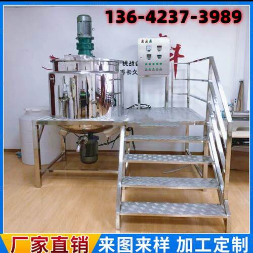 大型液体加热搅拌机 3000L化工高速搅拌桶 2吨胶水加热搅拌机现货