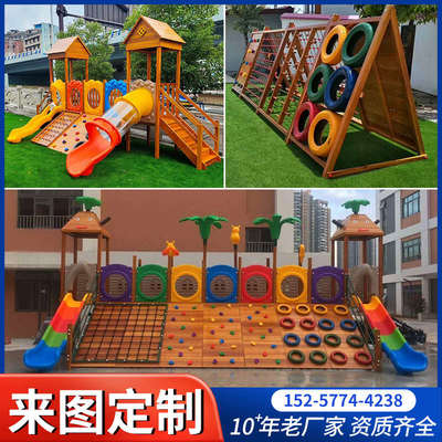 幼儿园攀爬架儿童户外游乐设施大型木质滑梯组合室外实木攀岩玩具