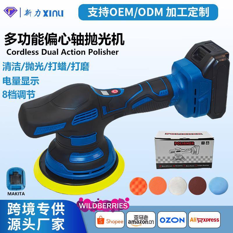 锂电抛光机平面抛光机拉丝机汽车打磨机水磨机小型无线电动打蜡机