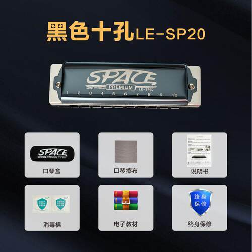 高档F学EIFAN十孔P口琴P学addyC调布鲁斯SACE初者入门生成人专业