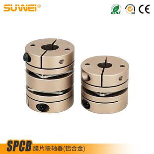 SPCB膜片联轴器单双铝合金伺服电机编码器连轴器传动轴
