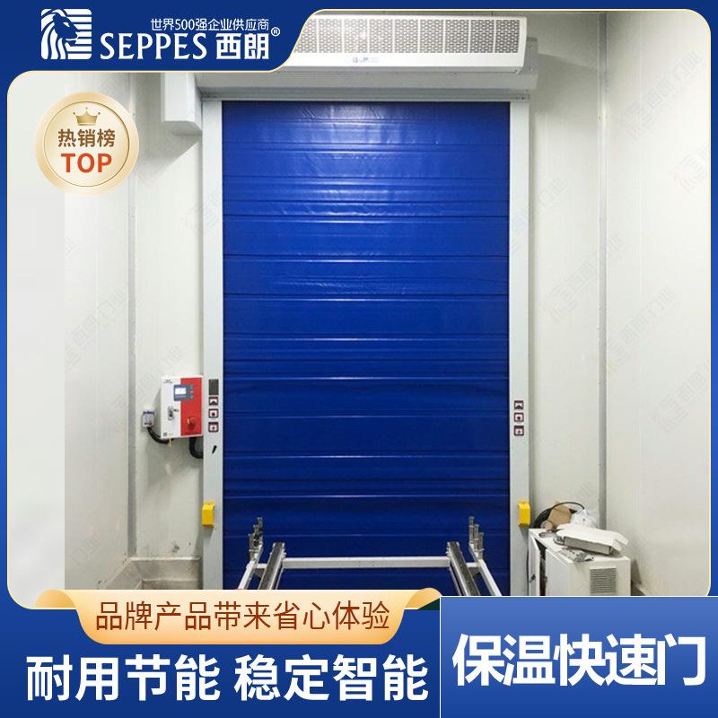 冷库保温快速门PVC卷帘门电动保温门西朗拉链快速上升门