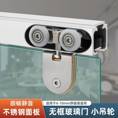 不锈钢玻璃门吊轮推拉门移门吊趟门滑轮轱辘小滑轮轨道静音吊滑轮