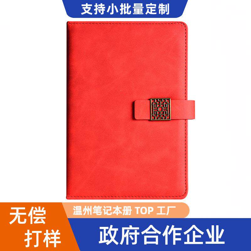 商务笔记本本子办公记事本加厚2024年皮质简约a5大学生b5软皮礼盒