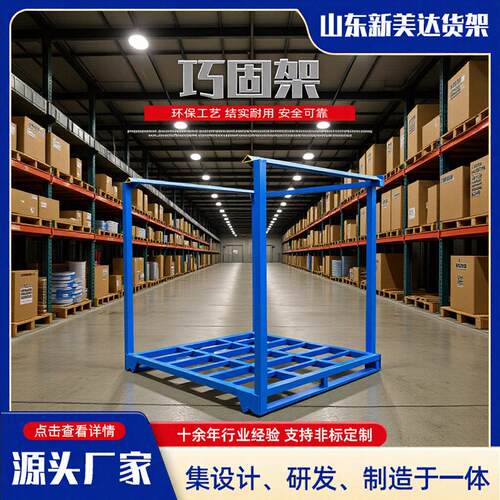 堆垛架冷库重型巧固架打算大葱蔬菜冷链物流运输周转多层巧固架