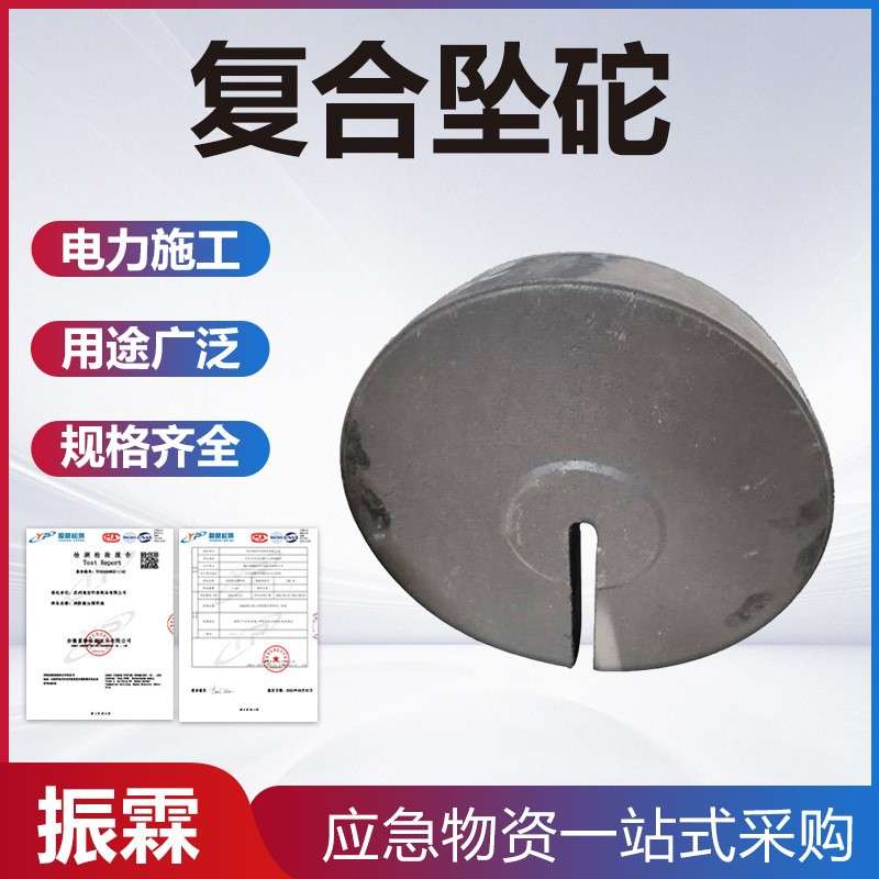 铁路接触网复合坠砣高压平衡吊线秤砣开口电力终端吊线坠砣