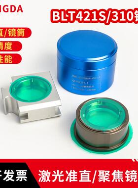 3YV5黑金刚切割头聚焦准直抽屉组件波刺BLT421S准直BLT310非原装