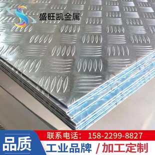 5052 3003 5083三条筋五条筋防滑铝板 6061 铝板超厚花纹铝板1060