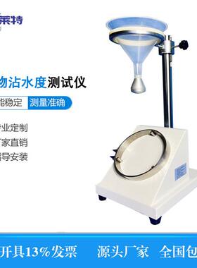 现货 GB4745织物沾水度测试仪 ISO 4920织物淋水测定仪 质保两年