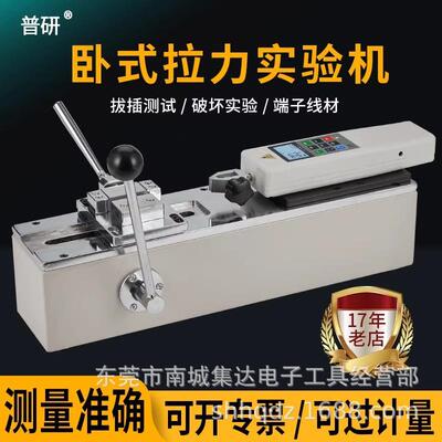 HPH卧式测试机架推拉力计线材束端子拉力试验机拉拔力测试仪
