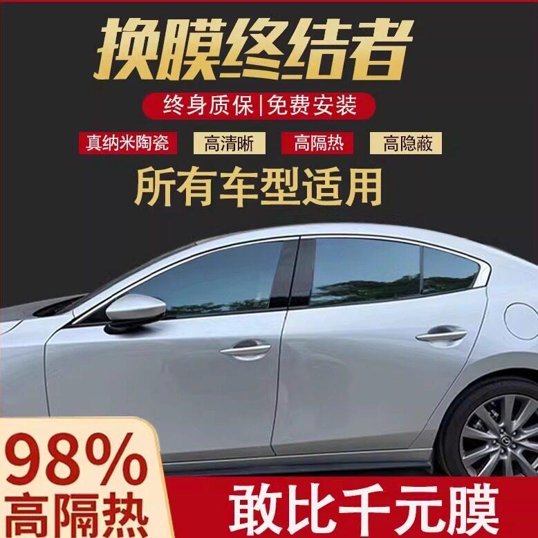 汽车贴膜车窗隔热膜前挡风玻璃贴膜防晒防爆膜隐私膜隔热膜全车膜