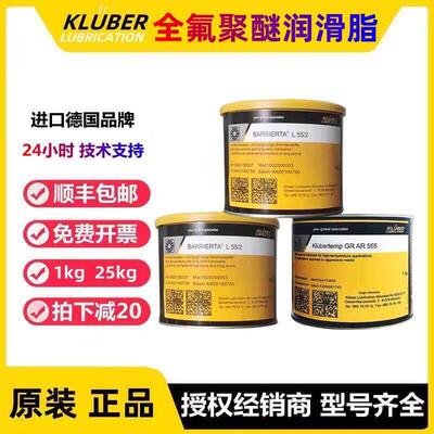 克鲁勃L55/2 AR555 HM83-402 UNISILKONGLK112全氟聚醚轴承润滑脂