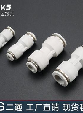 杰克气动高端白色PG气管接头快速接头气动配件直通变径8m气缸配件