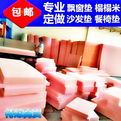 高档定做45D加硬保高密度环海绵做沙发布套订红实木坐垫飘垫窗坐