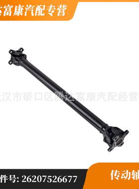 适用于宝马X3传动轴26207526677