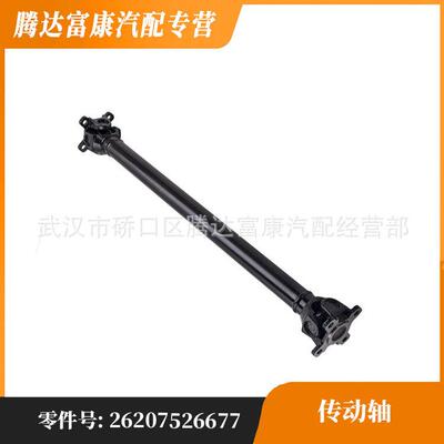 适用于宝马X3 传动轴 26207526677