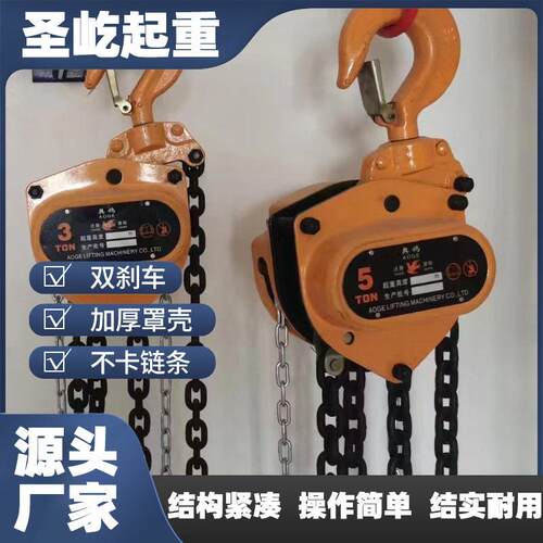 工业级手拉葫芦奥鸽HS-C三角形10T/20T80级链条手拉起重葫芦
