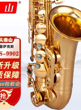 正品泰山中9音萨克斯管乐风初学者正品考级演奏高品TSAS质-9器02