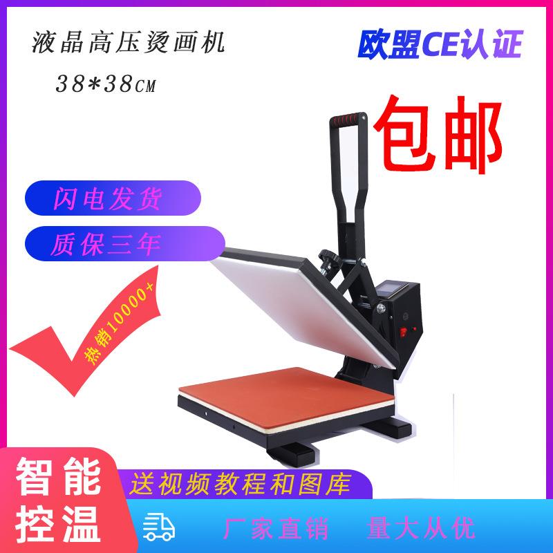 包邮38*38欧款平板高压液晶T恤石板画手机壳锦旗烫钻热转印烫画机
