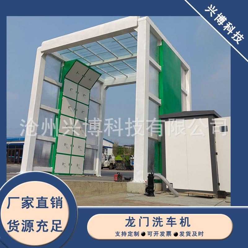 工地洗车槽运输车辆冲洗全自动电脑洗车机内嵌式龙门往复洗车机