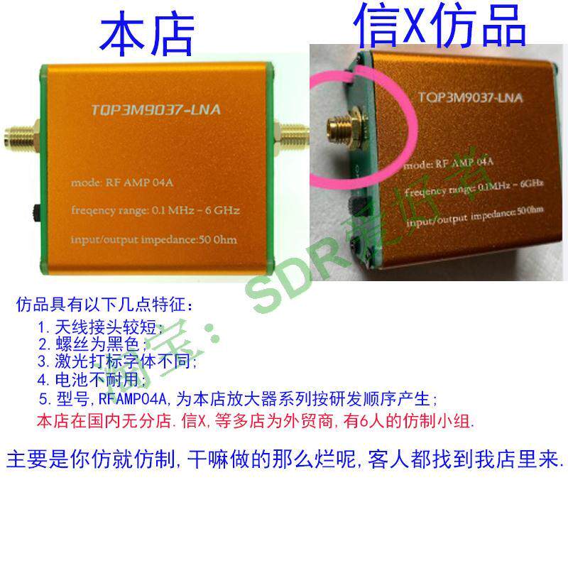顺丰包邮流金信号放大器100k-6GHz全波段低噪声放大器(对讲机不可