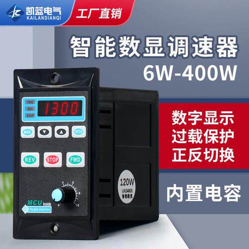 6-400W智能数显调速器UX-52 交流减速电机马达无极调速开关盒220V